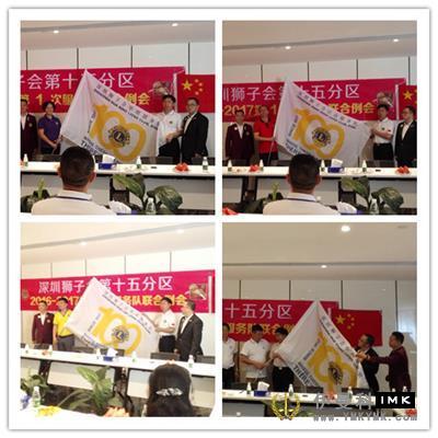The joint meeting of the 15th district of Shenzhen Lions Club 2016-2017 and the first meeting of Huaxing Service Team was successfully held news 图5张